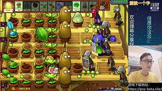 β版植物大战僵尸
