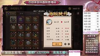 藏宝阁找号调号斗技魂土