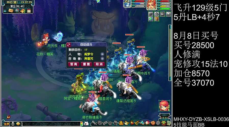 129凌波城4秒7，天降辰星