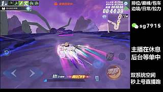 秒上号  排位巅峰