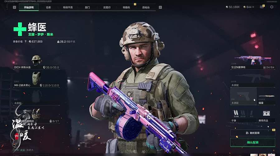 温暖yo❤宗门天才少女