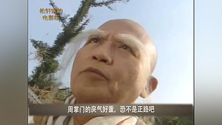【松轩】速看大片，体味人生