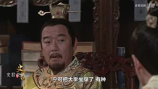 史剧解说洪武年间大案