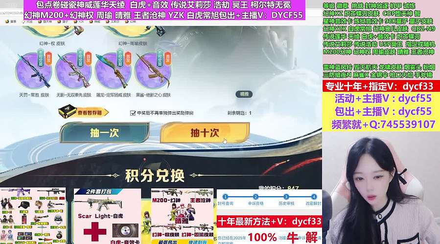 十年❤幻神/CF点秒到/艾莉莎神威白虎