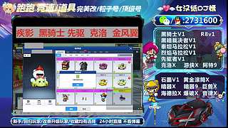 主流车号极影黑骑士先驱讯克洛红旗暗器