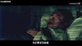 【1900影剧室】精讲剧场