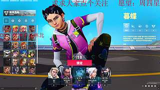 全斗鱼最热爱瓦的主播