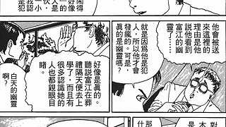 日本惊悚恐怖漫画大师伊藤润二