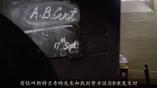 【大坑】悬疑推理视频解说