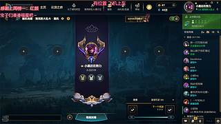 艾欧尼亚 斗斗斗