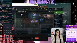 黑色全能 - 是个技输主播哦