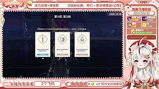 【直播中】粉丝节分区决赛日