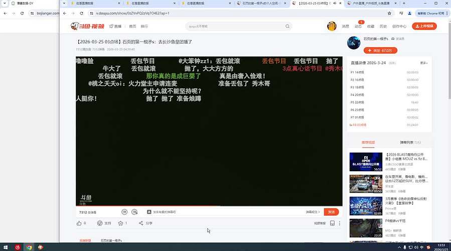 趣事-八卦-数据-团播