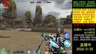 幻神/晴雅/王者沧神/CF点秒到/蝴蝶刃