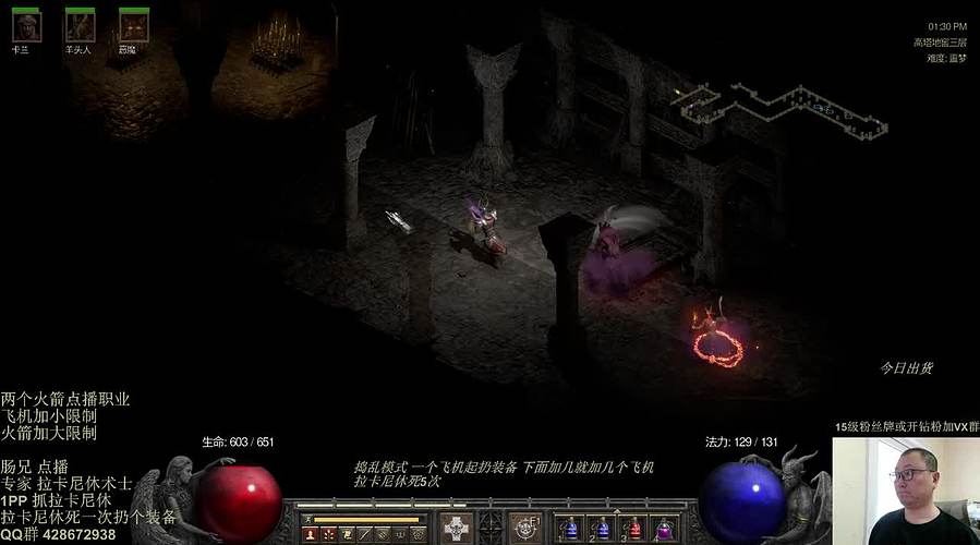 暗黑 新点播 拉卡尼休 打天下