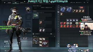 【PIGFF】星月汇聚绑定pigff !