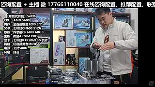 凌诚电脑DIY直播装机