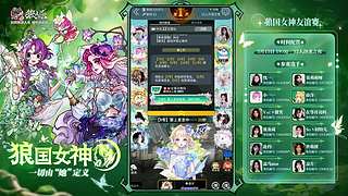 【狼人杀】狼国女神友谊赛