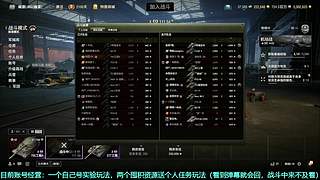 囤11级车经验，囤银币，囤债券中