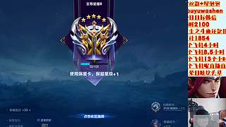 国服韩信阿主播人在不是录屏