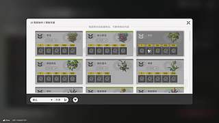 终末地打工的一天