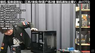 电脑装机每天都是618