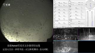 星迹天文台-香格里拉天生桥观测站