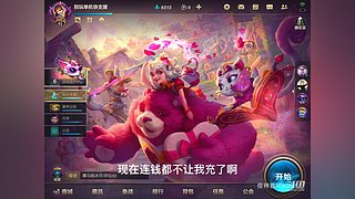 夜神君吖a的直播间