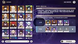 阿达西，来玩原神了