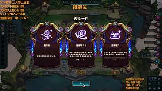 S16帮上分新赛季可外服