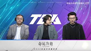 命运方舟二周年领主派对