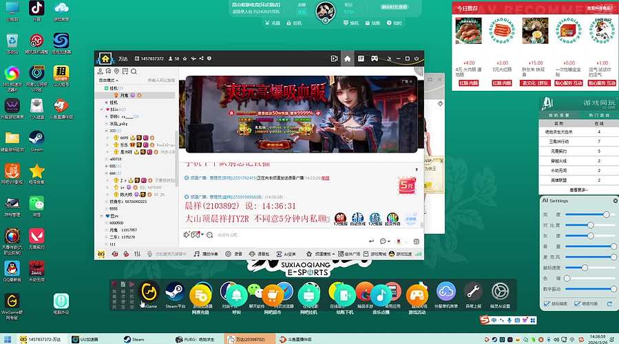 这一把听我指挥  来救我