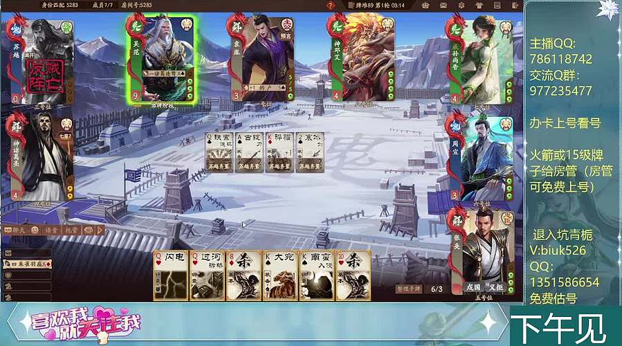 三国杀一将成名