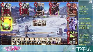 三国杀一将成名