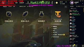 海克斯乱斗 全区有车位 感恩遇见 ❤