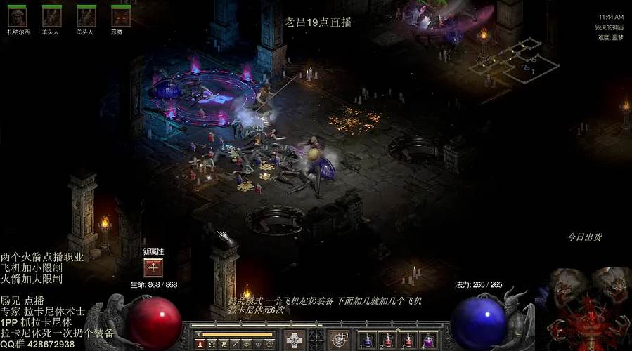 暗黑 新点播 拉卡尼休 打天下