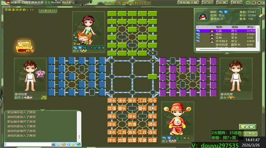 热血军棋！！！