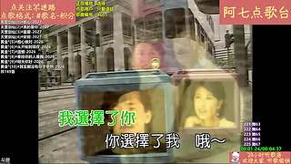 【阿七点歌台】MV  热歌 经典 流行