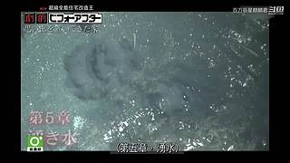 迷惑住宅行为大赏