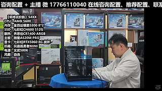 凌诚电脑DIY直播装机