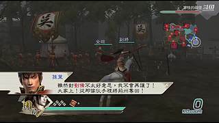 真三国无双五 4609948