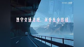 车祸现场——都是贪快惹的祸