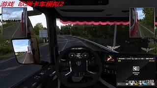 【众鑫丶流星】 我的卡车之旅