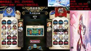 (梦幻模拟战手游)佛系工程师的直播间