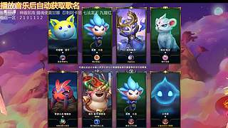 云顶新人主播求关注