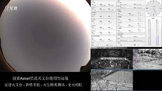 星迹天文台-香格里拉天生桥观测站
