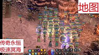 传奇永恒-冥海魔窟