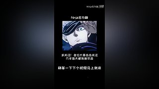 Ninja名为鼬的直播间