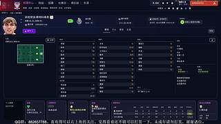 《足球经理26》英冠保级