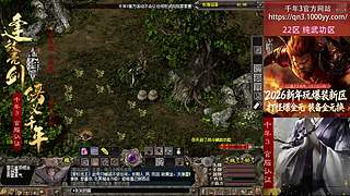 千年3 22区 纯武功区